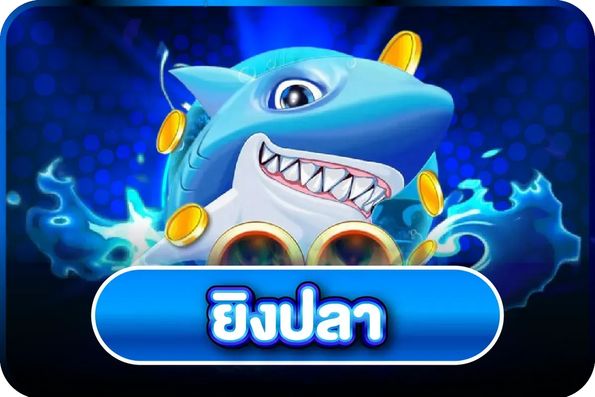ไอคอนเดิมพันกีฬาและผลบอลสด 321PLAY